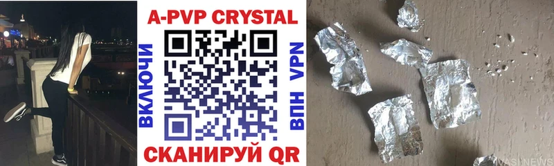 Купить где Алушта Alfa_PVP СК КРИС