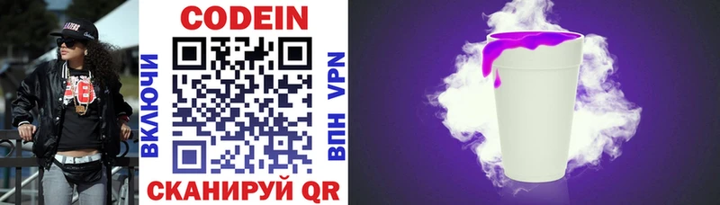 Кодеиновый сироп Lean Purple Drank  Купить закладки  Алушта 