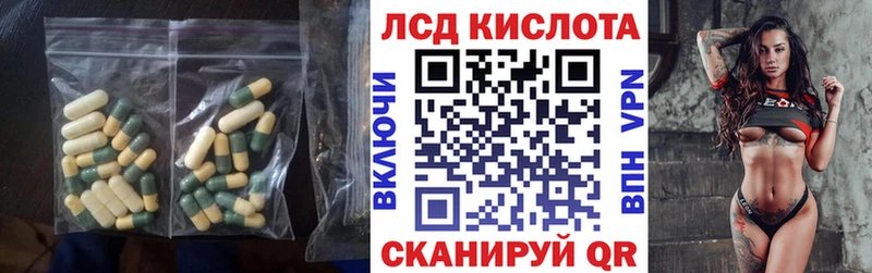 ЛСД экстази кислота Купить Алушта