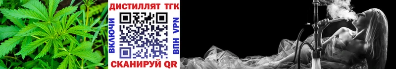 ТГК вейп с тгк  Купить закладки  Алушта 